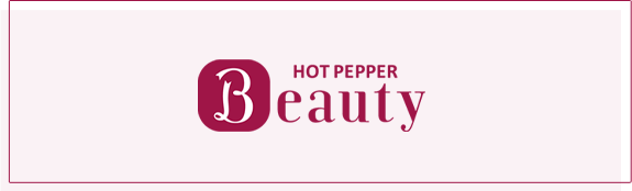 hotpepper beatuty